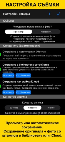 GPS Камера 55. Фото + заметки. iPhone screenshot 9
