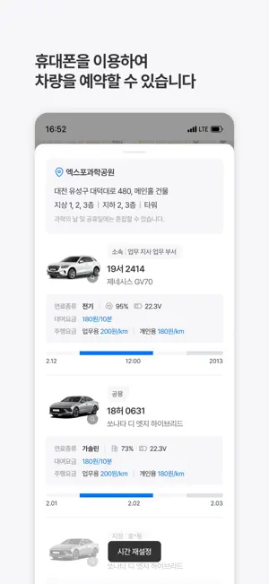 OTORIDE screenshot 3