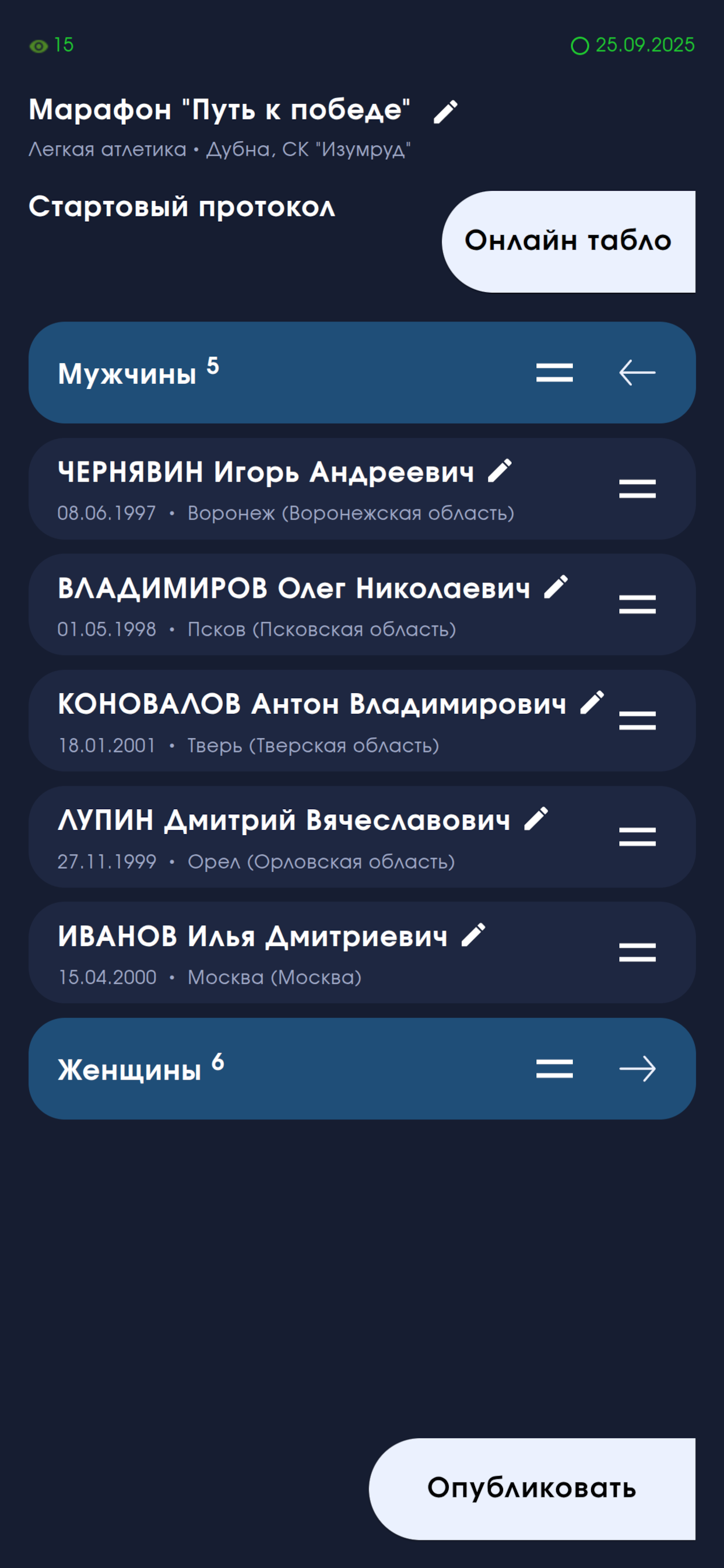 Спорт вокруг.