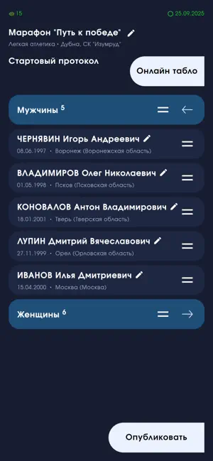 Спорт вокруг. screenshot 3