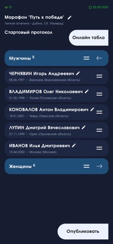 Спорт вокруг. screenshot