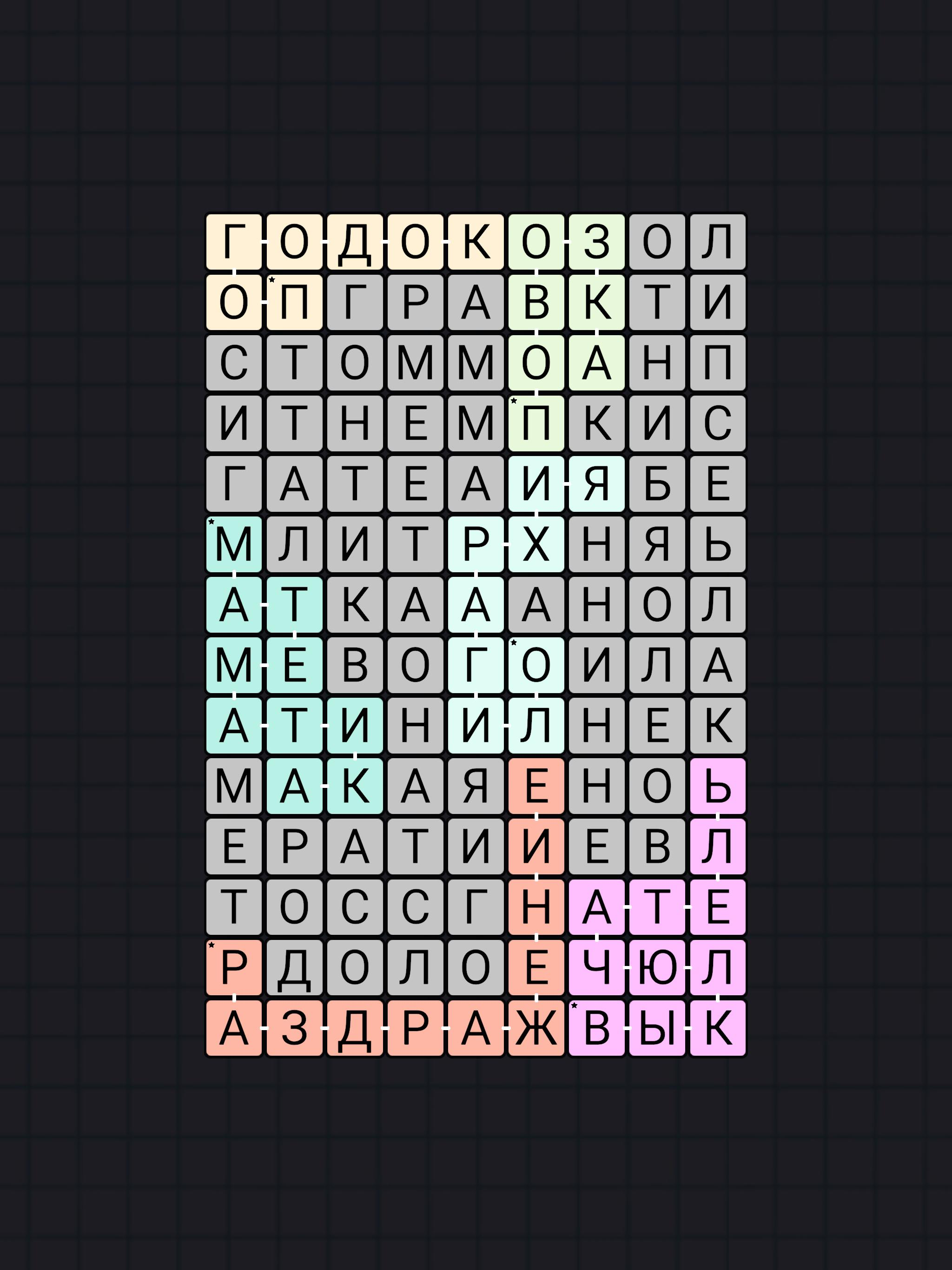 Слова из букв: Поиск слов