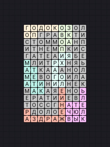 Слова из букв: Поиск слов iPad screenshot