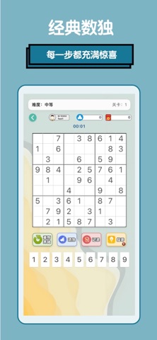 趣独社-趣味数独领红包极速版&经典九宫格&欢乐解压&数字填格 iPhone screenshot