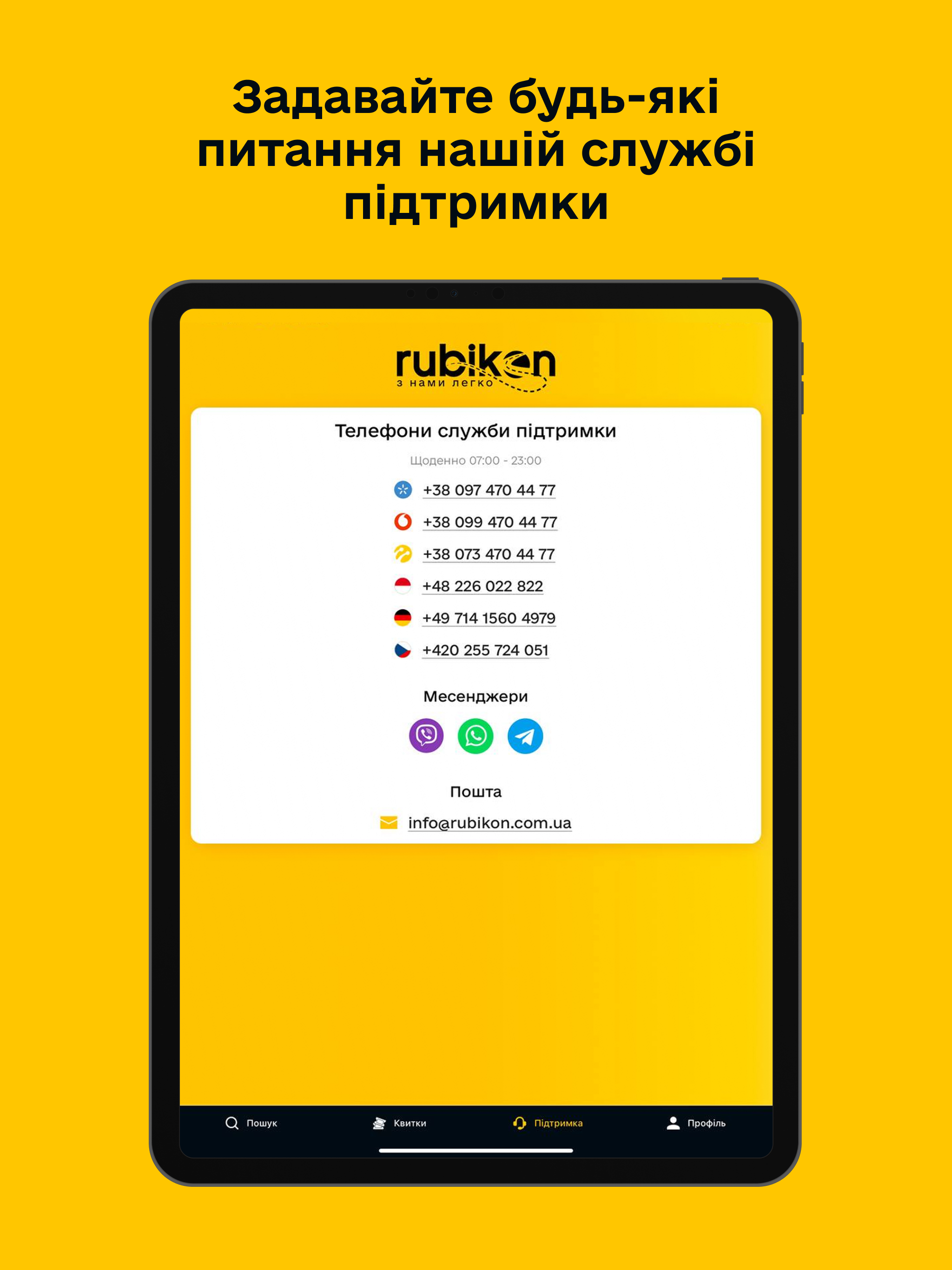 Rubikon