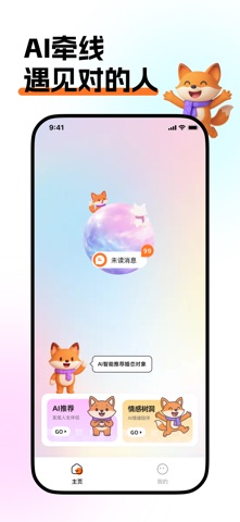 AI小圈约 screenshot
