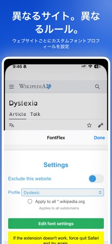 FontFlex: Safariのフォント のスクリーンショット