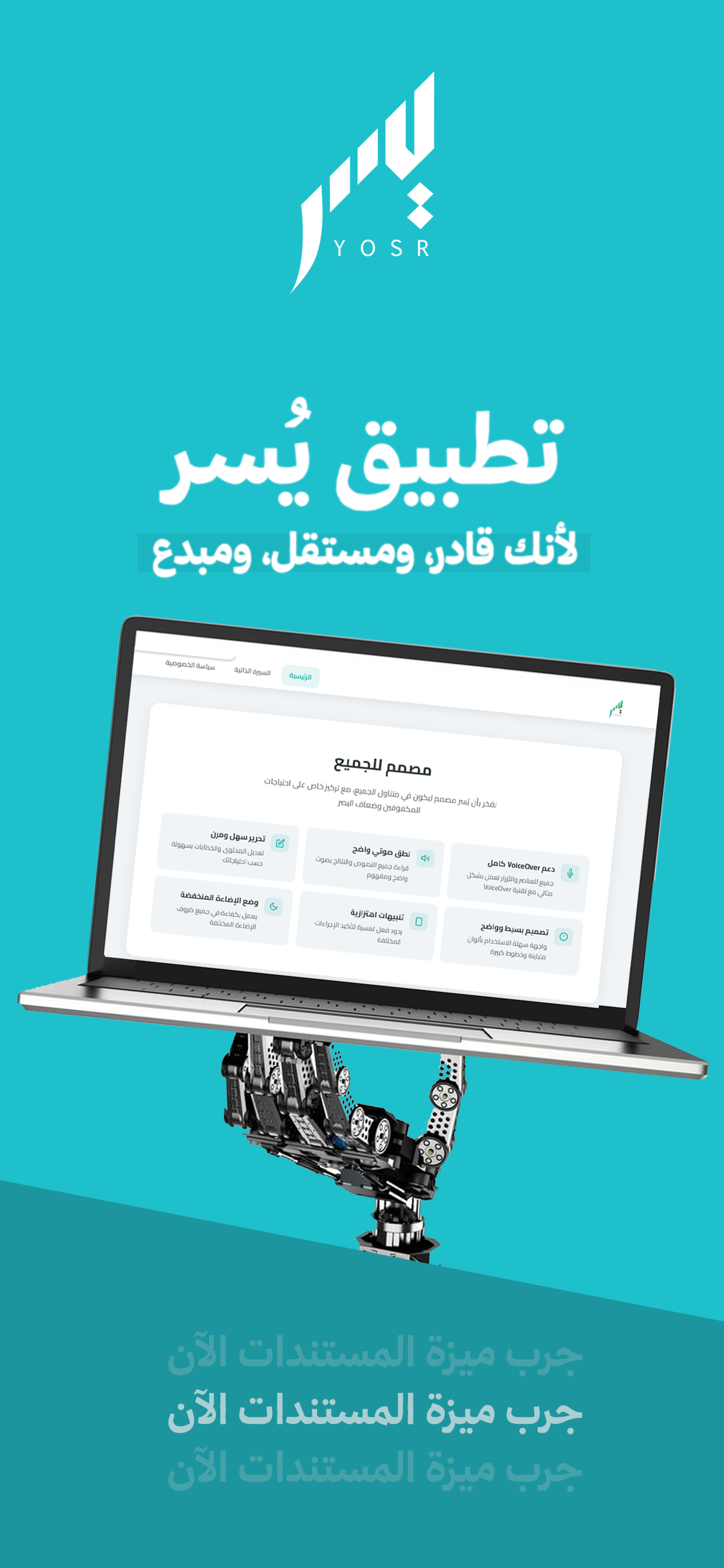 يسر