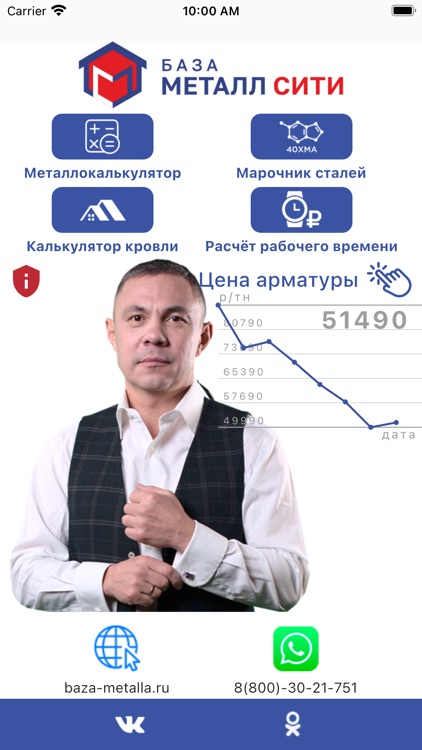 Металл Сити калькулятор кровли