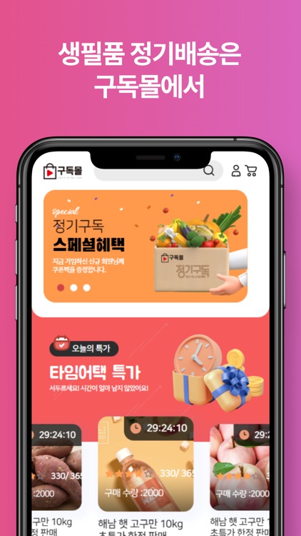 구독몰