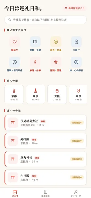 巡旅 screenshot 4