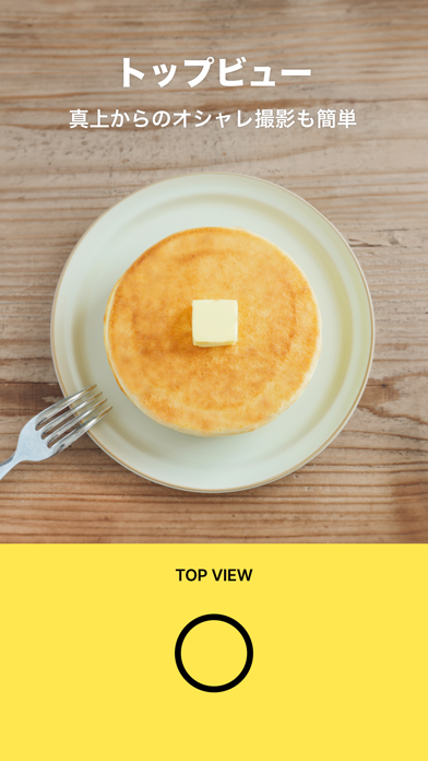 Foodie(フーディー)-料理がおいしく撮れるカメラのスクリーンショット - 2