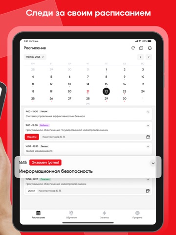 Синергия ЛМС iPad screenshot 2
