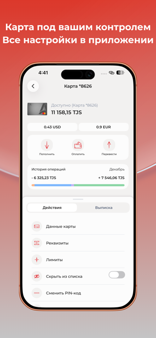 ActivBank Screenshot 2 of 9