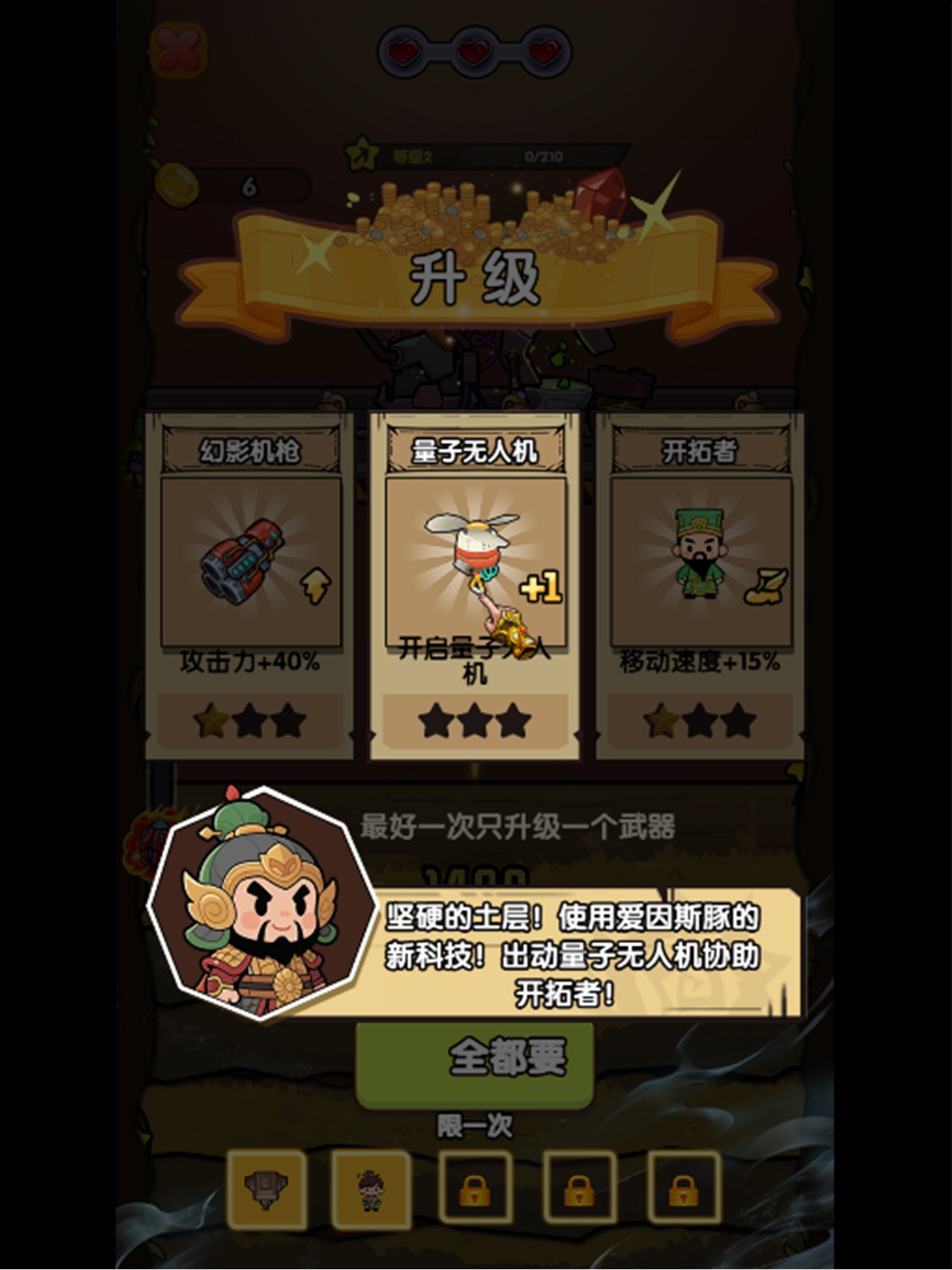 Screenshot 9 of 天道降兵