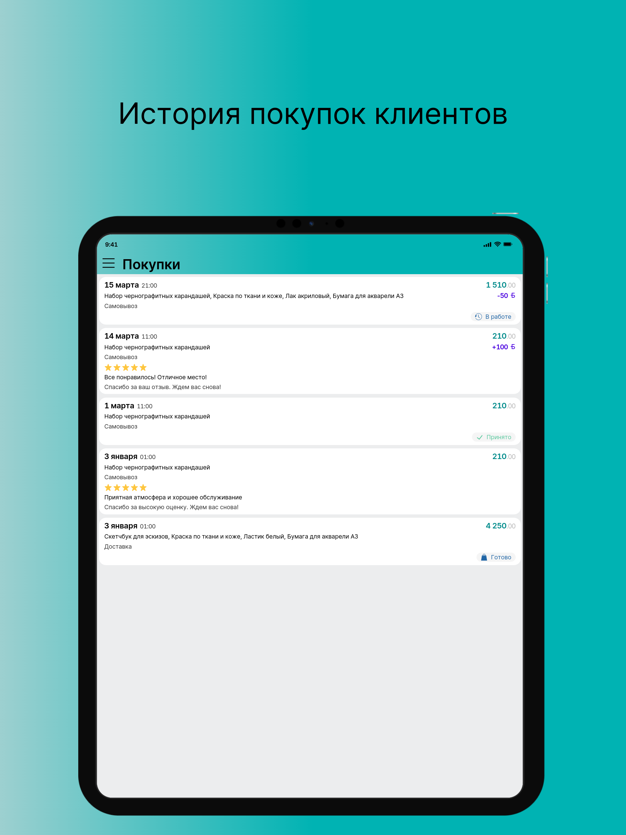Рони Лавка