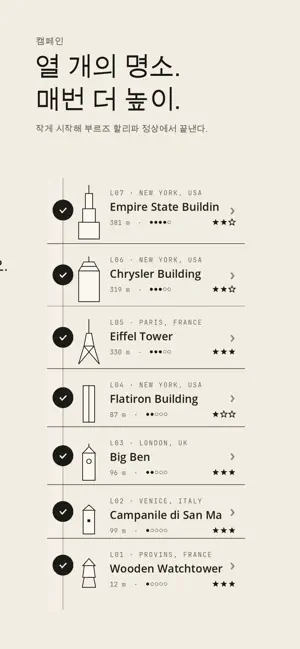 Sky Lobby iPhone screenshot 4