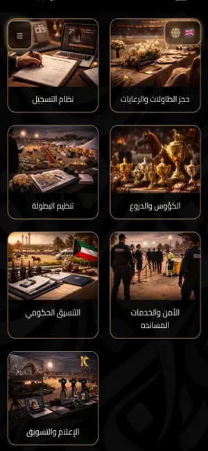 Kuwait Shows screenshot 2