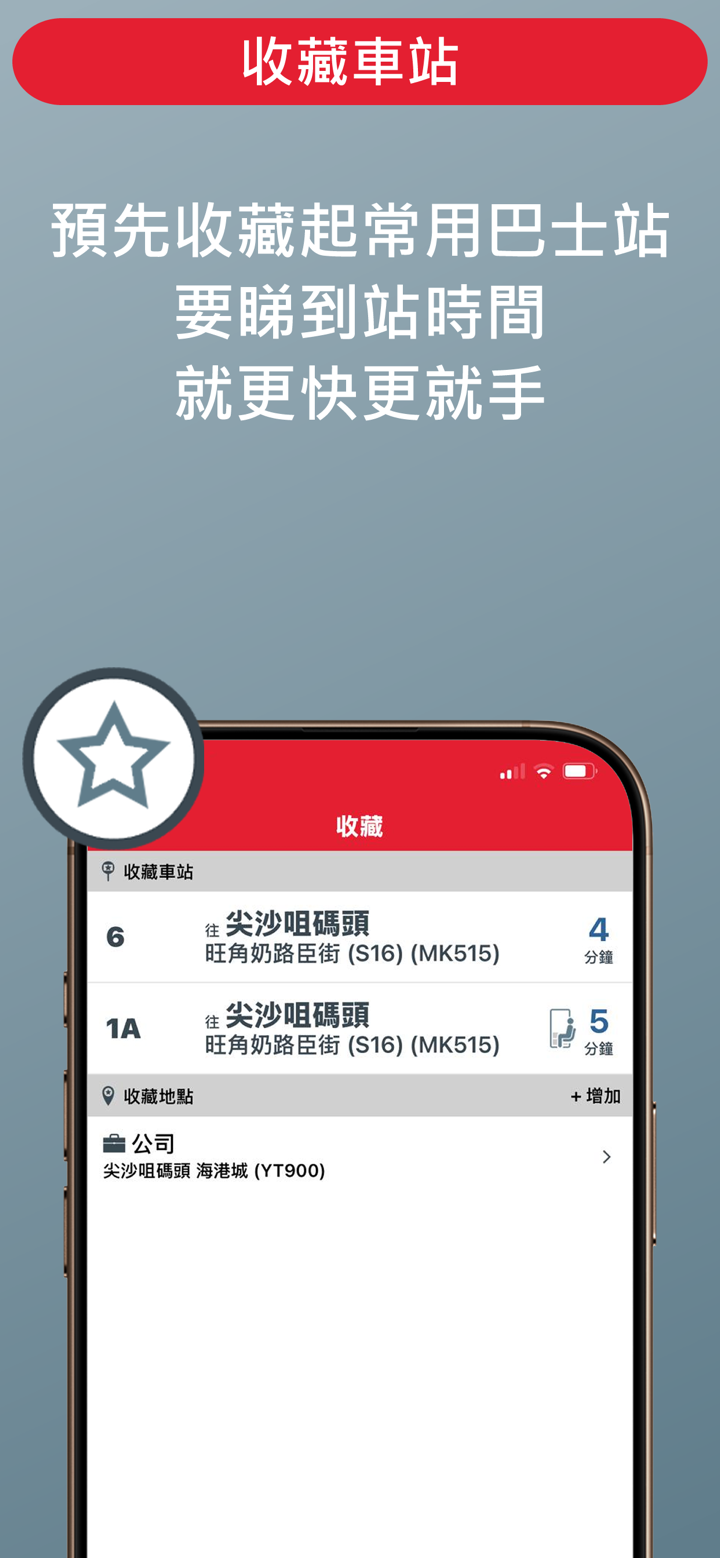 App1933 - KMB . LWB screenshot 10