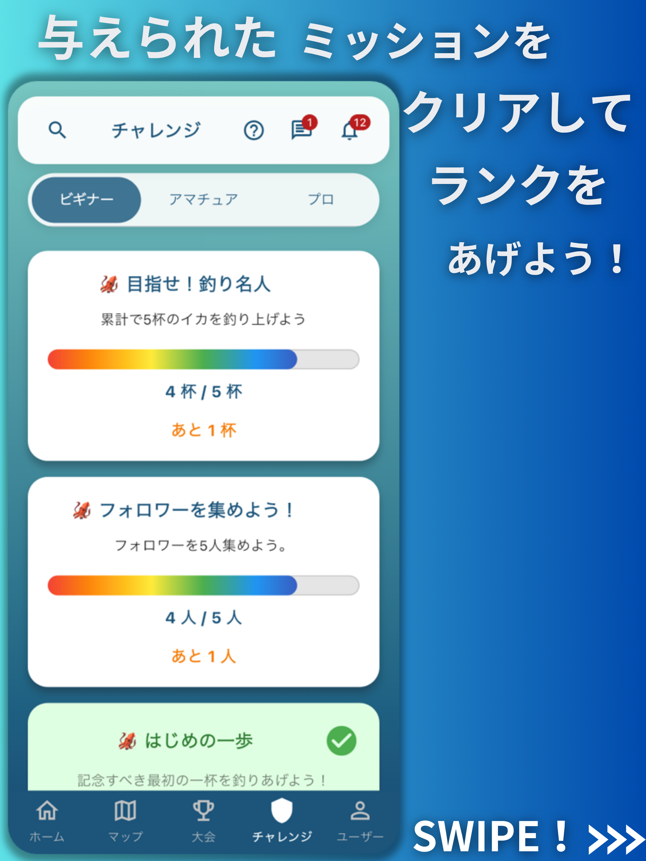 エギングワン