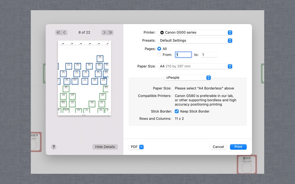 #4. cPeople (macOS) 由: Xi'An Leshi Education Technology Co., Ltd.