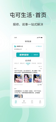 屯可-服务端 screenshot