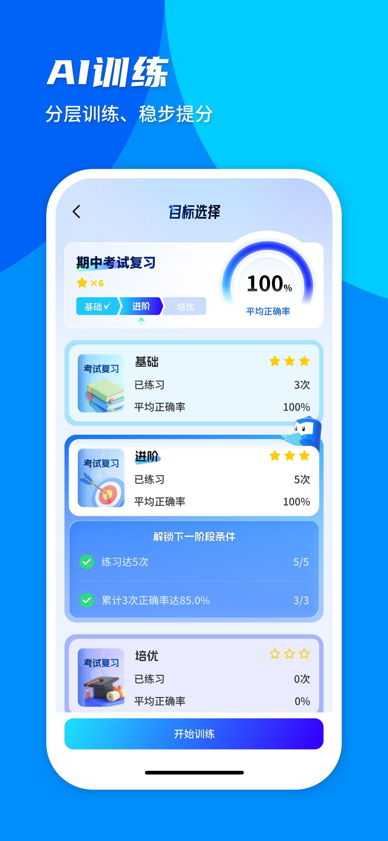 菁优网-专注中小学教育资源