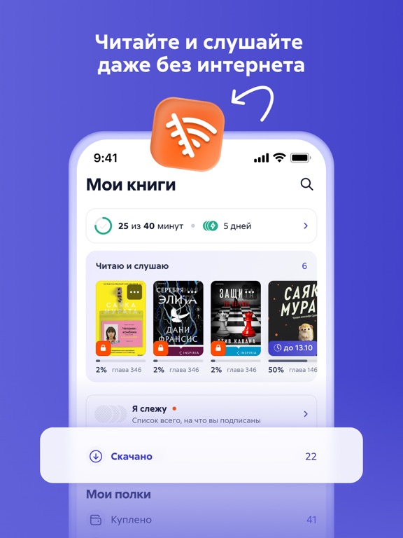 Screenshot #6 pour Литрес: Книги и аудиокниги
