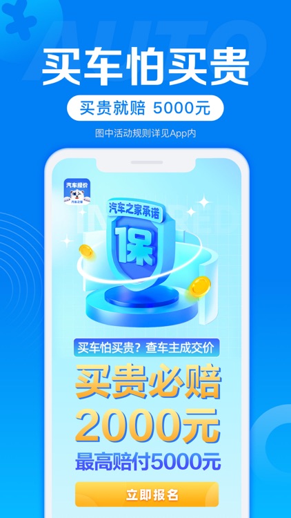 汽车报价-汽车之家旗下买车产品