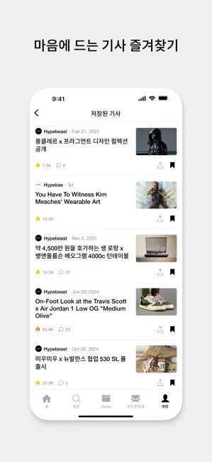 HYPE by Hypebeast iPhone screenshot 5