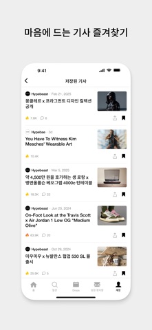HYPE by Hypebeast iPhone screenshot 5