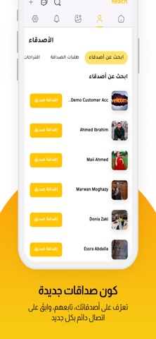 Reach Social screenshot
