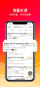 牛牛汽车 - 车商寻车卖车好帮手 screenshot #3 for iPhone