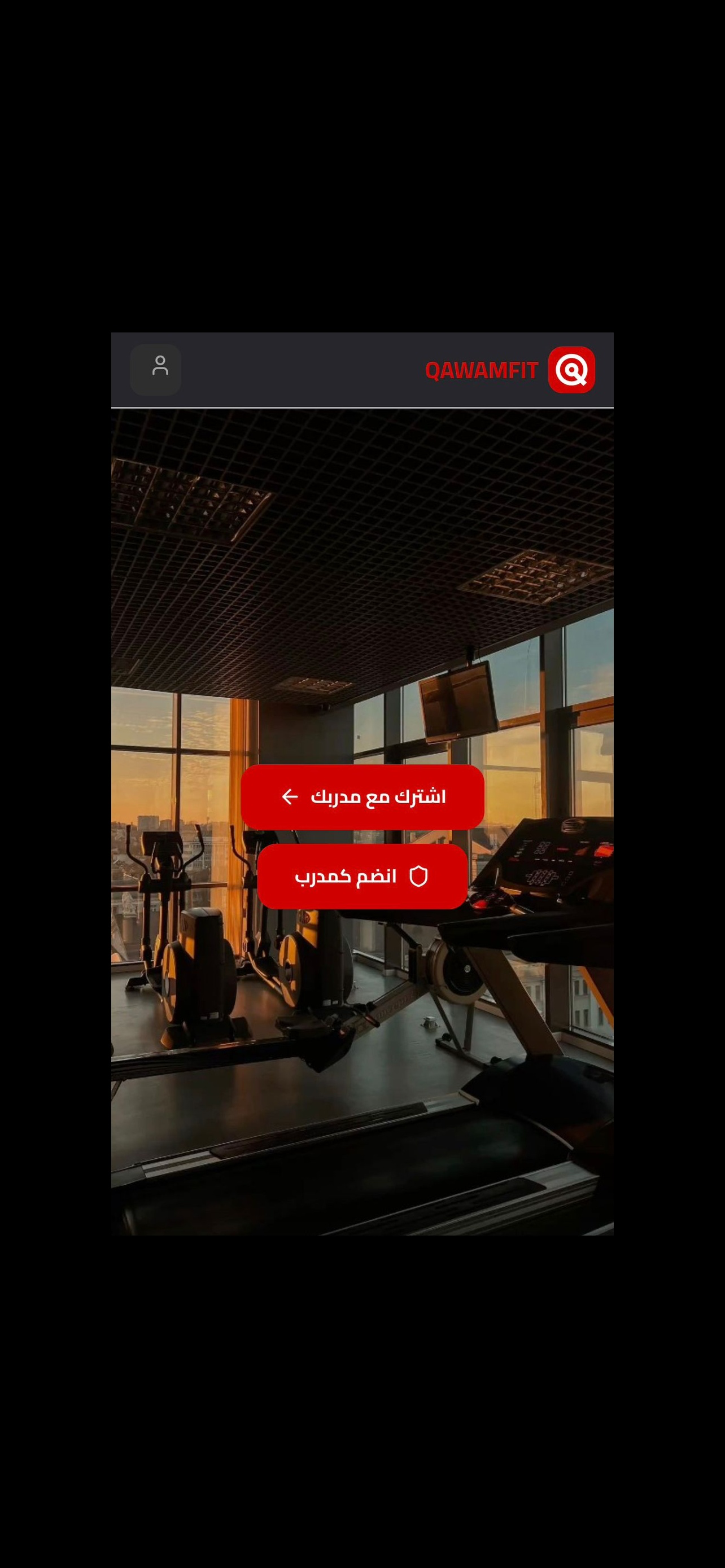 QAWAMFIT screenshot 10