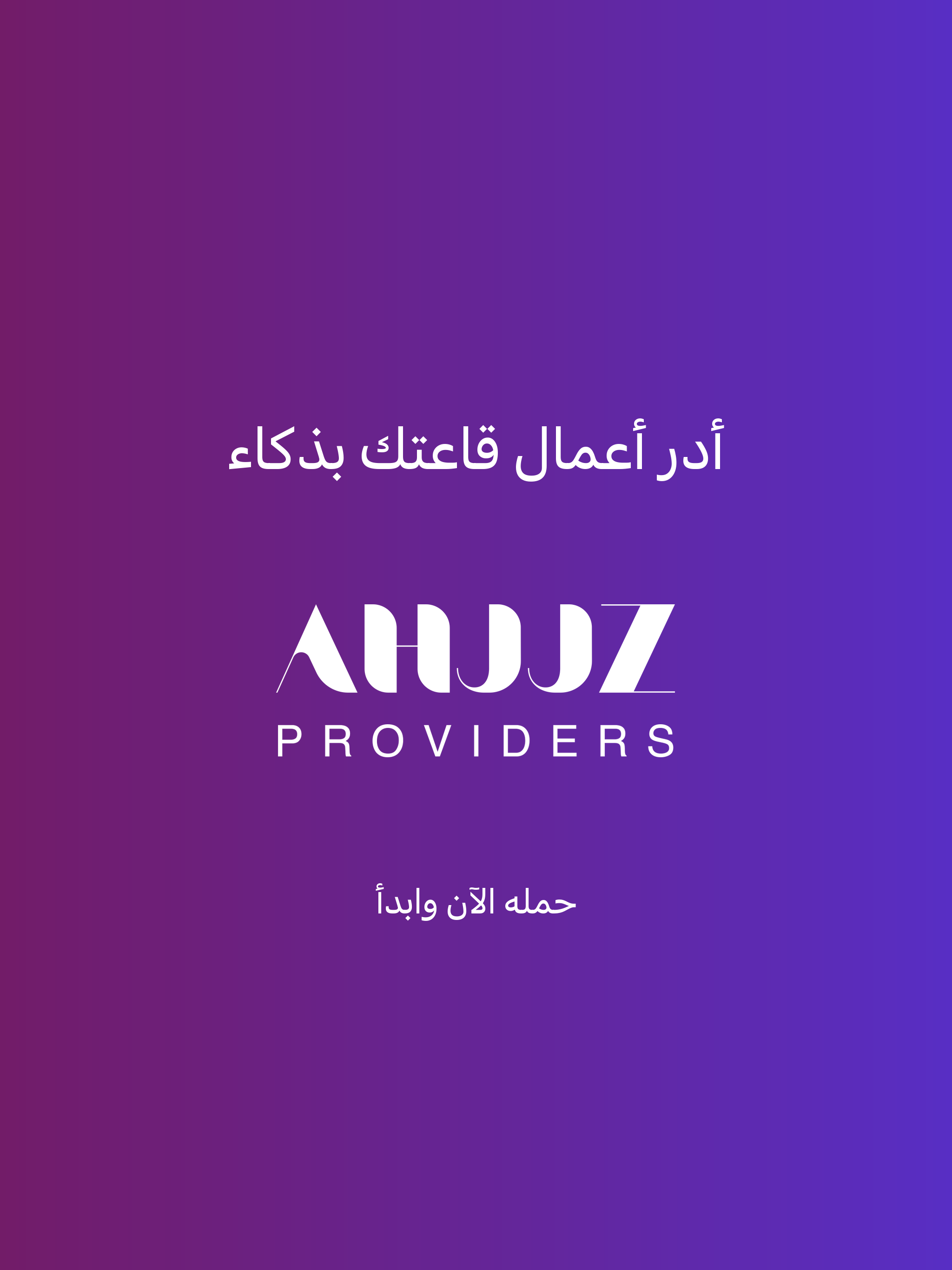 AHJJZ Provider screenshot 8