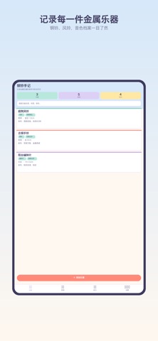 铜铃手记 스크린샷 1