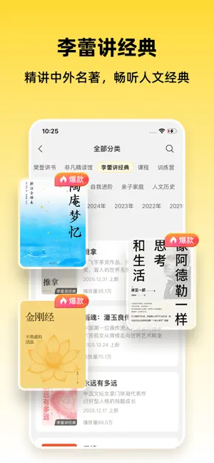 帆书-「原樊登读书」精选好书，轻松阅读 iPhone screenshot 5