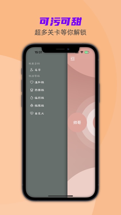 真心话大冒险-情侣必备