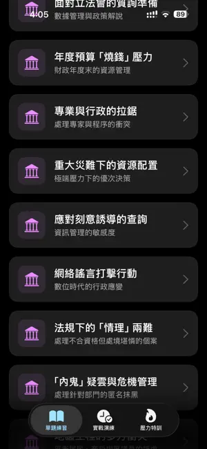 EO Coach - EO II 智能面試官 screenshot 2