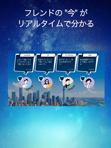 SQUAD - スクワッド ゆるく繋がるSNS iPad screenshot