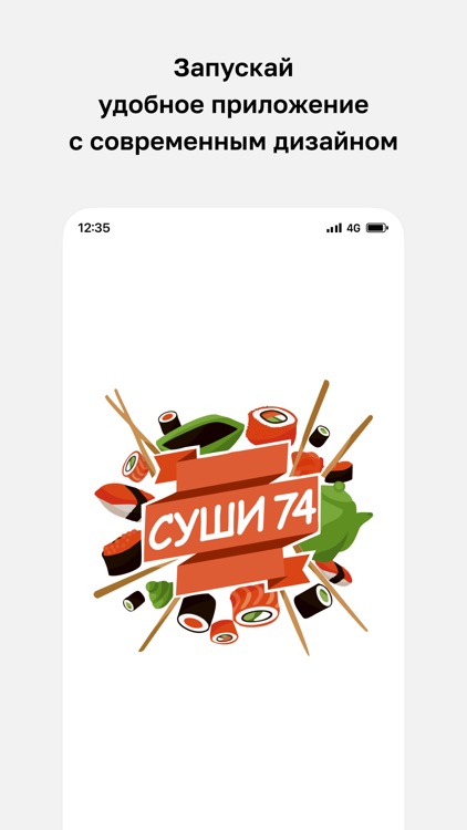 Сyши 74