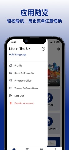 英国生活 screenshot