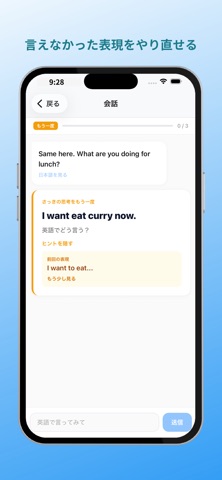 Thinklish Screenshot 7 of 8