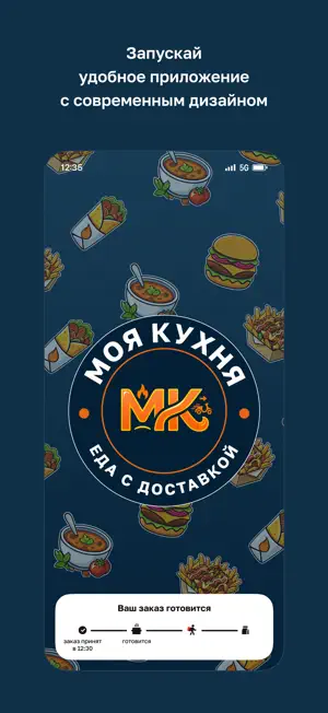 Моя кухня · Доставка screenshot 1