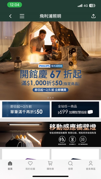 mySelect 優品選 screenshot-3