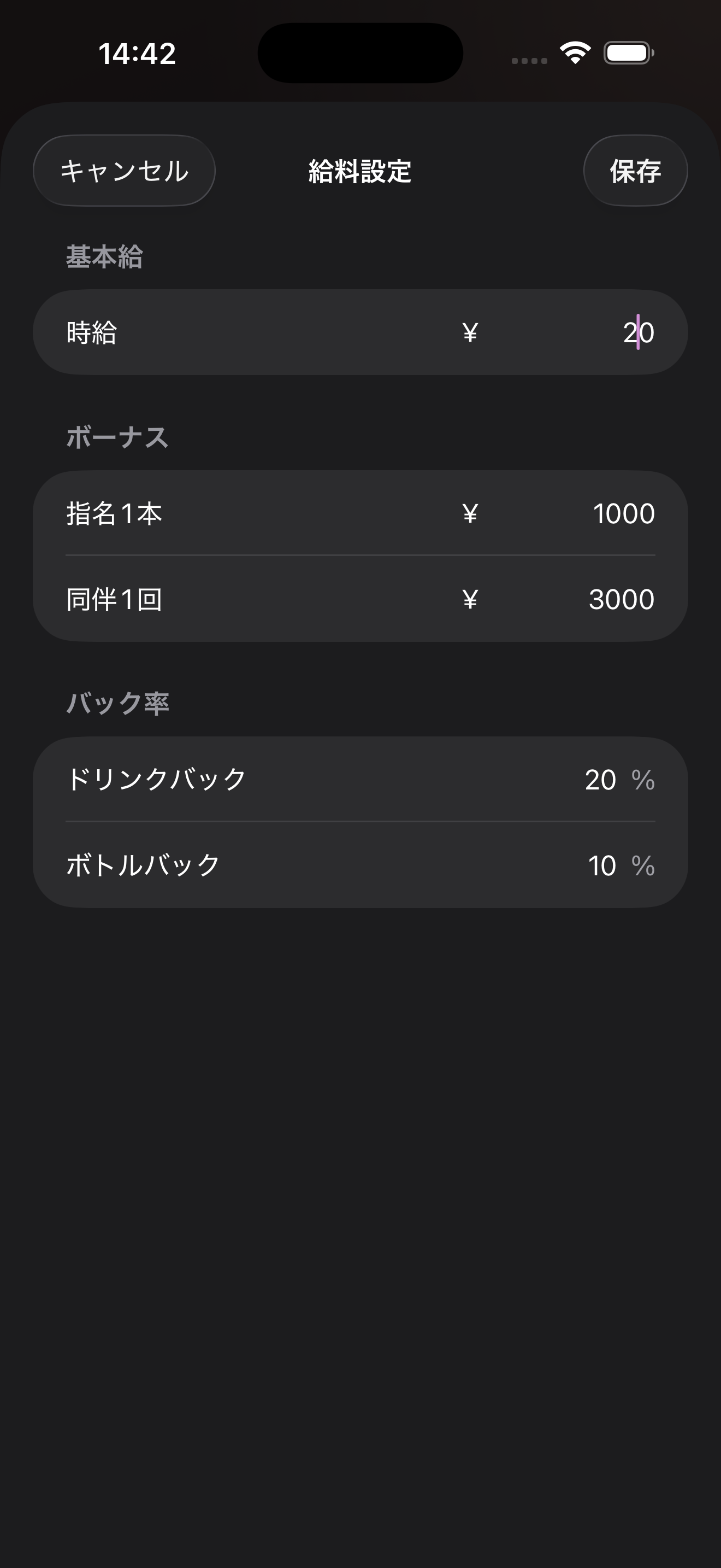 AI営業メッセージ - 指名アップ