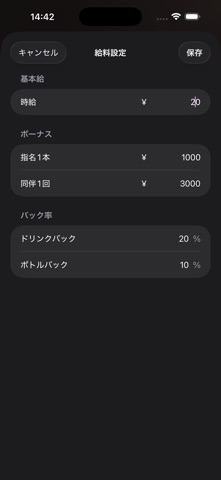 AI営業メッセージ - 指名アップ screenshot