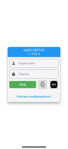 АЦПО ПОРТАЛ screenshot