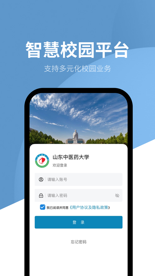 #1. 智慧山中医 (iOS) 由: Shandong University of Traditional Chinese Medicine