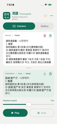 Cheongdok AI: Hanja Reader screenshot 5